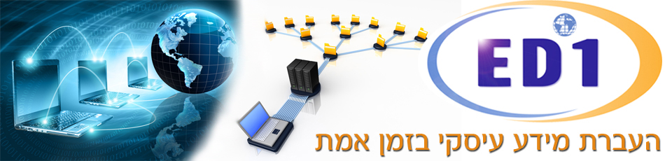 העברת מידע עסקי בזמן אמת